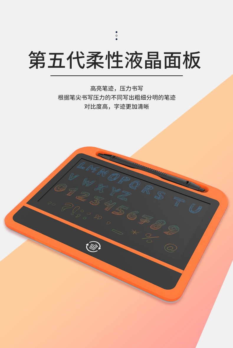 10寸液晶绘画板