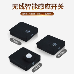 Wireless Sensor Switch Dc-12V24V Receiver Human Body Door Control Hand Scan Dimming Led Cabinet Shelf Light Strip
