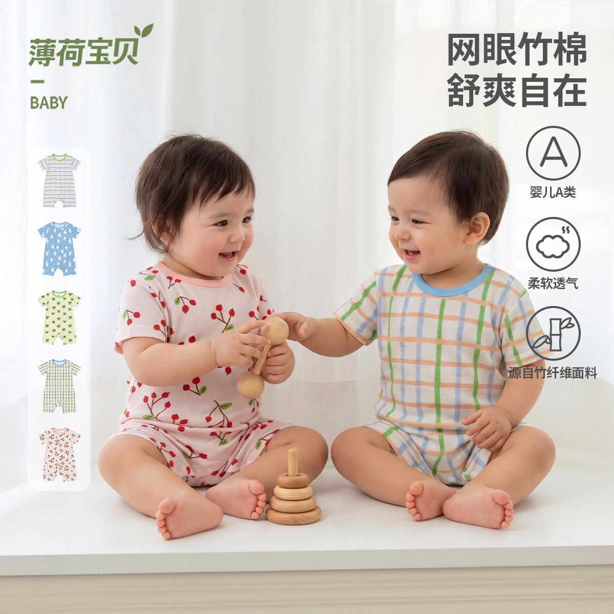 薄荷宝贝宝宝短袖连体衣网眼透气婴儿衣服夏季薄款包屁衣a类哈衣