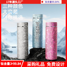 家用钛杯钛水杯保温杯送礼团购免费刻字高颜值200ml内外纯钛杯子