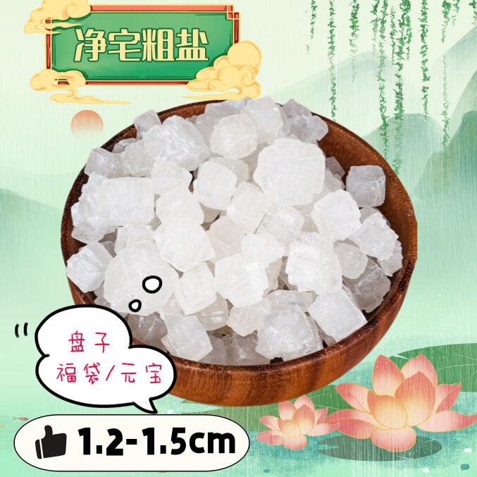 Free Shipping and Dropshipping 0.5kg Packs of Sea Salt Coarse Salt Hot Compress Salt for Home Purification, Blessing, Protection, Foot Bath Salt, Bath Salt Raw Material Sea Salt Free Shipping and Dropshipping 0.5kg Packs of Sea Salt Coarse Salt Hot Compress Salt for Home Purification, Blessing, Protection, Foot Bath Salt, Bath Salt Raw Material Sea Salt