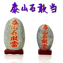 金石篆刻;石膏工艺品;宝石工艺品