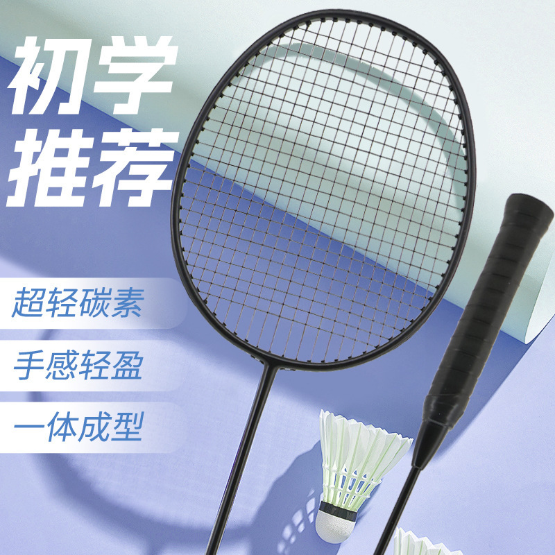 Full Carbon Fiber Durable Ultra-Light Badminton Racket Single Racket Low Wind Resistance High Elasticity 4U Shock Absorption