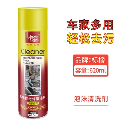 Multifunctional Glue Remover, Cleaning/curing agent - advertised-620ml-foam-cleaner