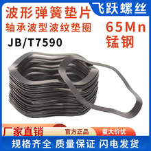 ���Ώ��ɉ|Ƭ�S�в��Ͳ��y�|Ȧ JB/T7590���������岨�ˏ����i�