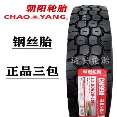 1000R20 double money triangle, Off-road şinlər - chaoyang-1100r20-998-football-block