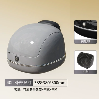 Electric car tail box Box - swan-gray-key-lock-free-lining