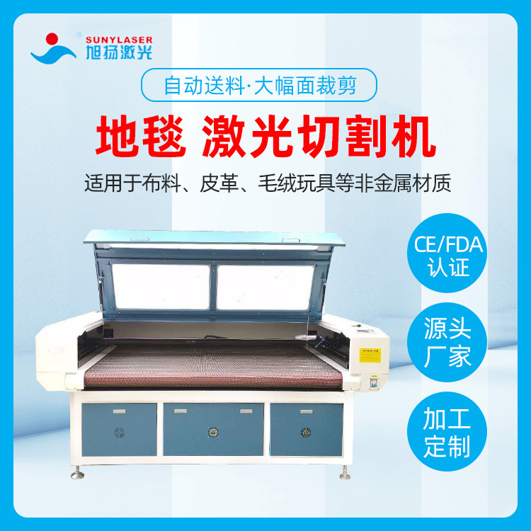 直供地毯大幅面切割机 窗帘卷料自动裁剪机 全自动送料激光切割机