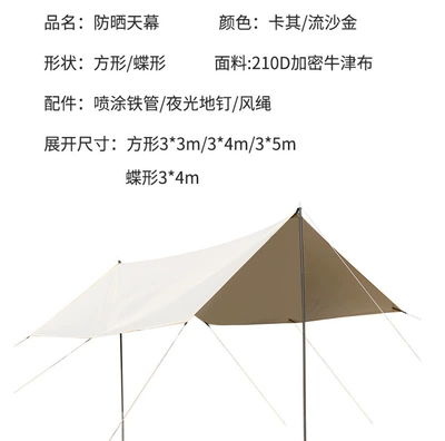 Avtomobil yan çətirləri — protection octagonal butterfly awning