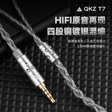QKZ T7 336о��y���C��������y������ 3.5mm���^2PIN���C������