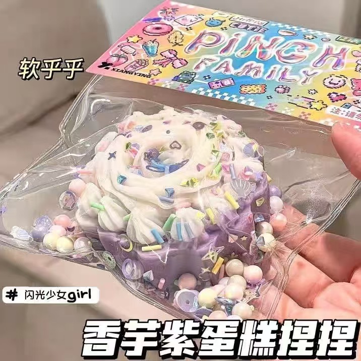 香蕉仿真捏捏乐巴拉好看泥感可爱小胖蕉学生整板礼品儿童解压玩具|undefined