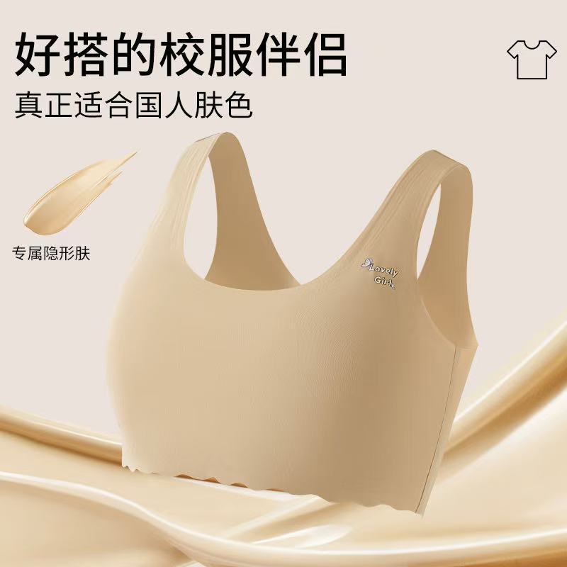 粉底液隐形青春发育期儿童内衣女学生初高中生少女文胸大女孩背心|undefined