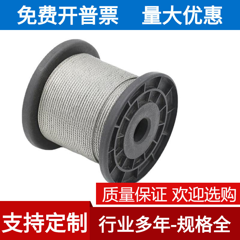 304不锈钢丝绳1.5/2/3/4/5/6mm细晾晒衣架小粗软晾衣绳包塑户外绳