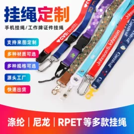 证件卡、挂绳;狗狗牵引;手机挂绳