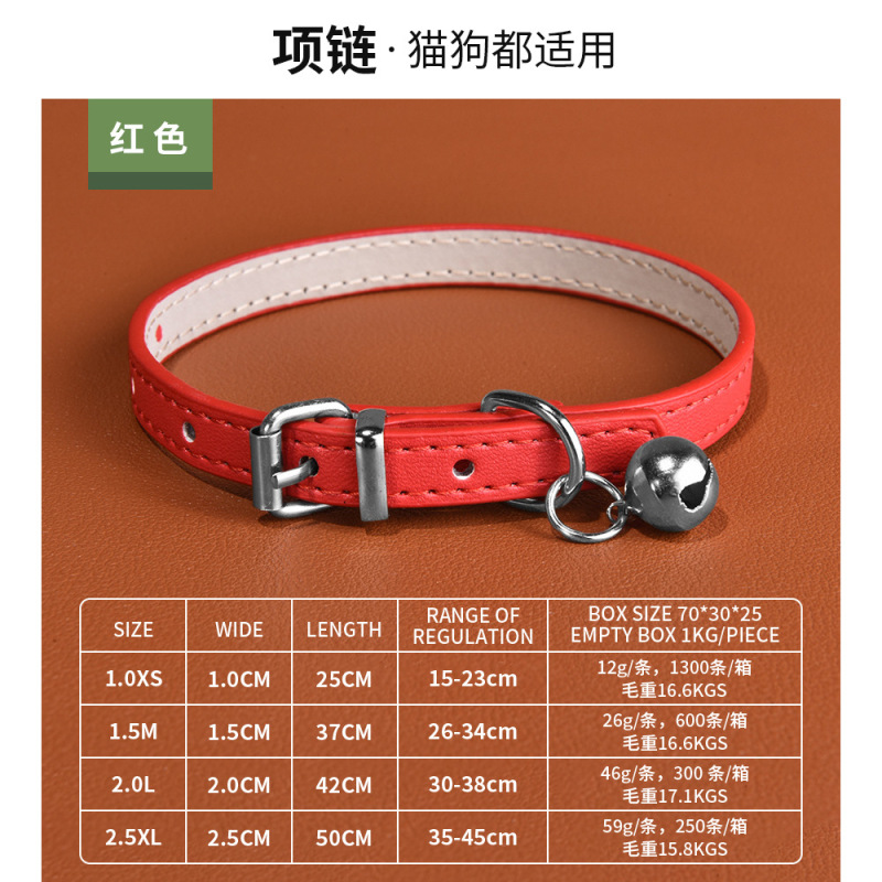 ペット用品ベル PU レザー小型犬首輪猫首輪防水耐摩耗性犬首輪在庫卸売|undefined