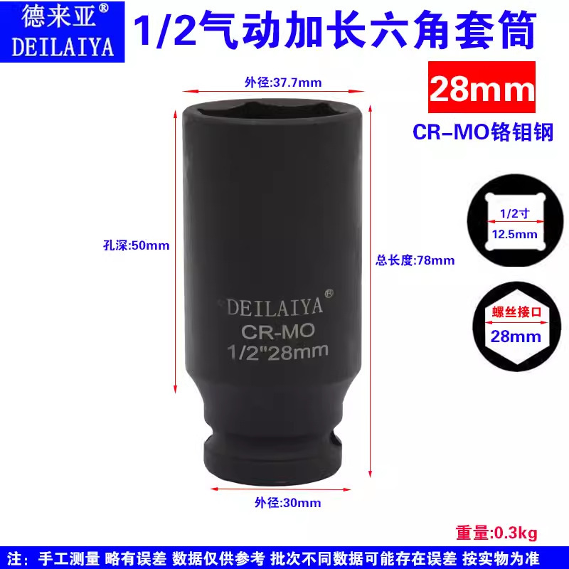 卸売り小風砲延長スリーブ六角電動レンチ延長スリーブ1/2延長スリーブ34 36 46|undefined