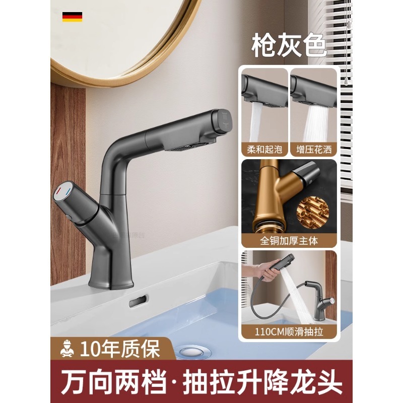 升降抽拉式洗脸盆水龙头冷热两用二合一卫生间洗手面盆浴室家用|undefined
