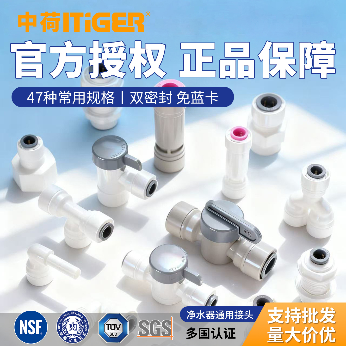 中荷接头直接头弯接头三通接头2分3分免卡净水机快接螺纹水管配件