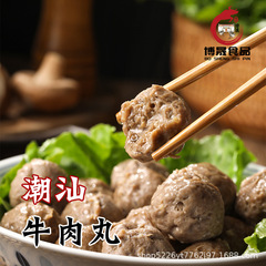 本格的な手は潮汕牛肉丸牛筋団子を打って鍋の食材を焼きます。