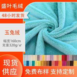 现货5mm玉兔绒毛绒玩具公仔抱枕坐垫家居品里布宠物窝冬季拖鞋