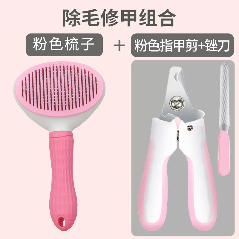 클래식 핑크 빗 + 손톱 가위