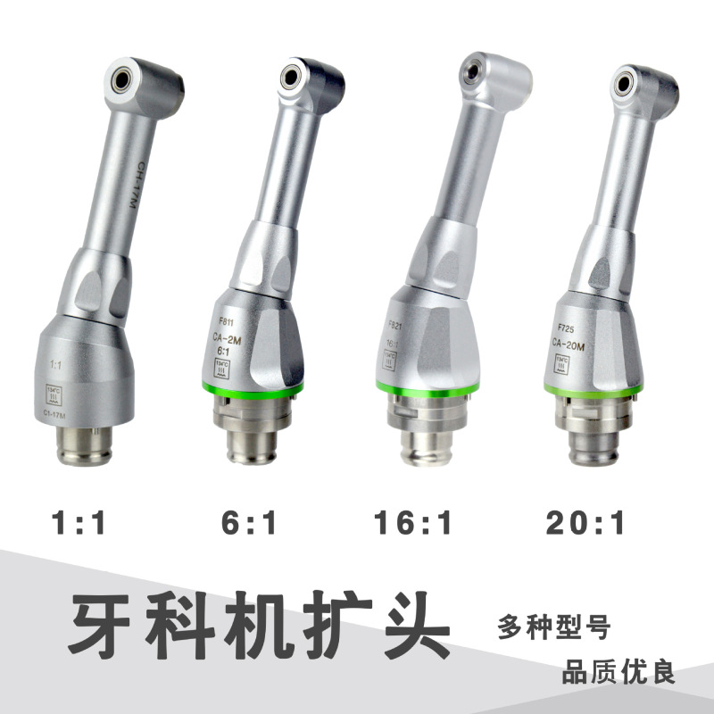 歯科機拡張モーターヘッド16:1口腔根管治療ハンドル曲げヘッド1: キツツキ登士柏宇森|undefined