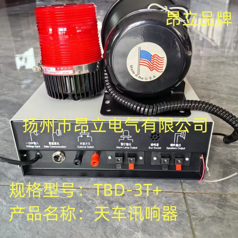 TBD-3T небесный автомобиль усилитель звуковой сигнализации Многоцелевое оборудование звуковой и световой сигнализации 100W громкоговоритель высокой мощности