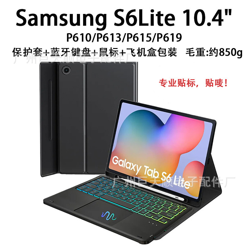 Suitable for Samsung S6Lite Tablet Case 10.4 Colorful Touch Backlit Bluetooth Keyboard Protective Cover P610 Cross-Border