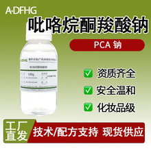 ������ͪ�����cPCA-Na ��Ȼ�������� NL-50 ˮ���Ը߷�������