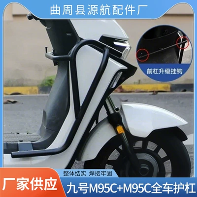 Scooter, Motorcycle bumper