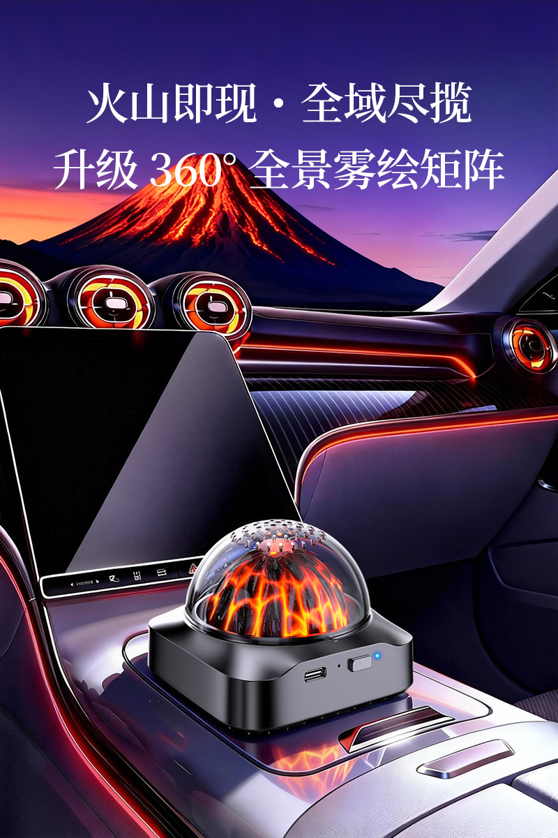 High-End Car Aromatherapy Machine, Volcano Cloud Mist Car Decoration, Summer Car Interior Perfume, Smart Cloud Mist Automatic Spray