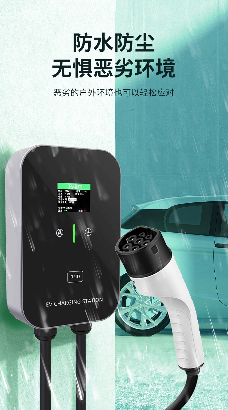 Tuya European Standard Home Charging Station for New Energy Electric Vehicles Type2 European Standard Charging Gun Ccs2 Dedicated 32A Fast Charging