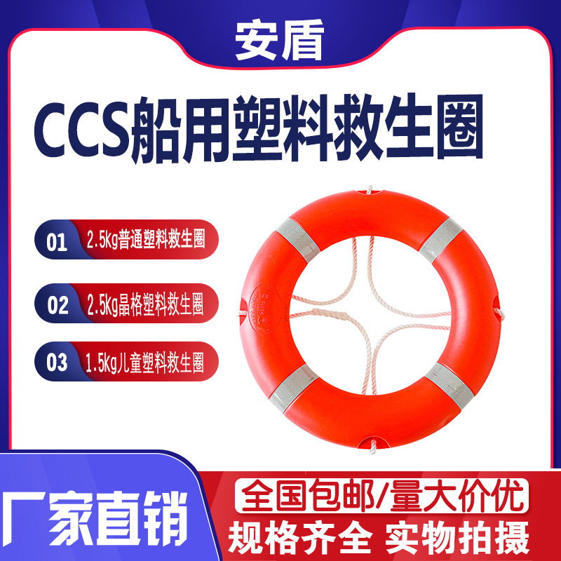 CCS船用塑料救生圈防汛救援救生圈实心泡沫塑料救生圈