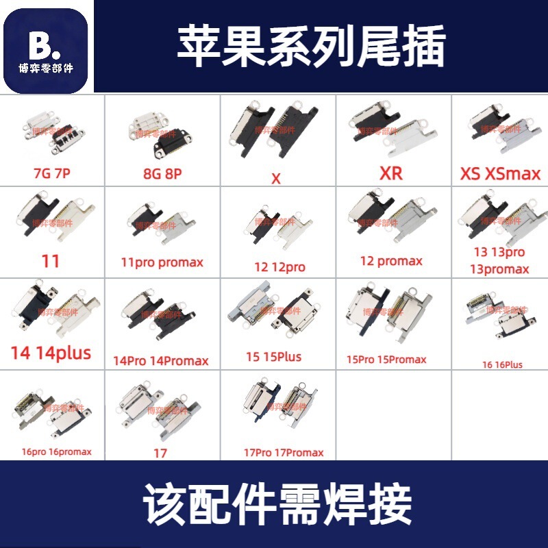 Compatible with Apple series 7th generation, 7plus, 6S, 7th generation, 8, X, XR, XS, 11pro, 12 charging port Compatible with Apple series 7th generation, 7plus, 6S, 7th generation, 8, X, XR, XS, 11pro, 12 charging port