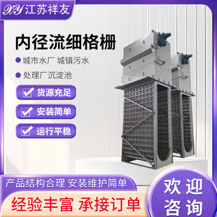 厂家直销内进流式网版格栅除污机内进流网板细格栅机网板膜格栅机-阿里巴巴