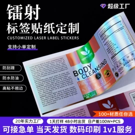 不干胶标签;创意贴纸;文具贴纸