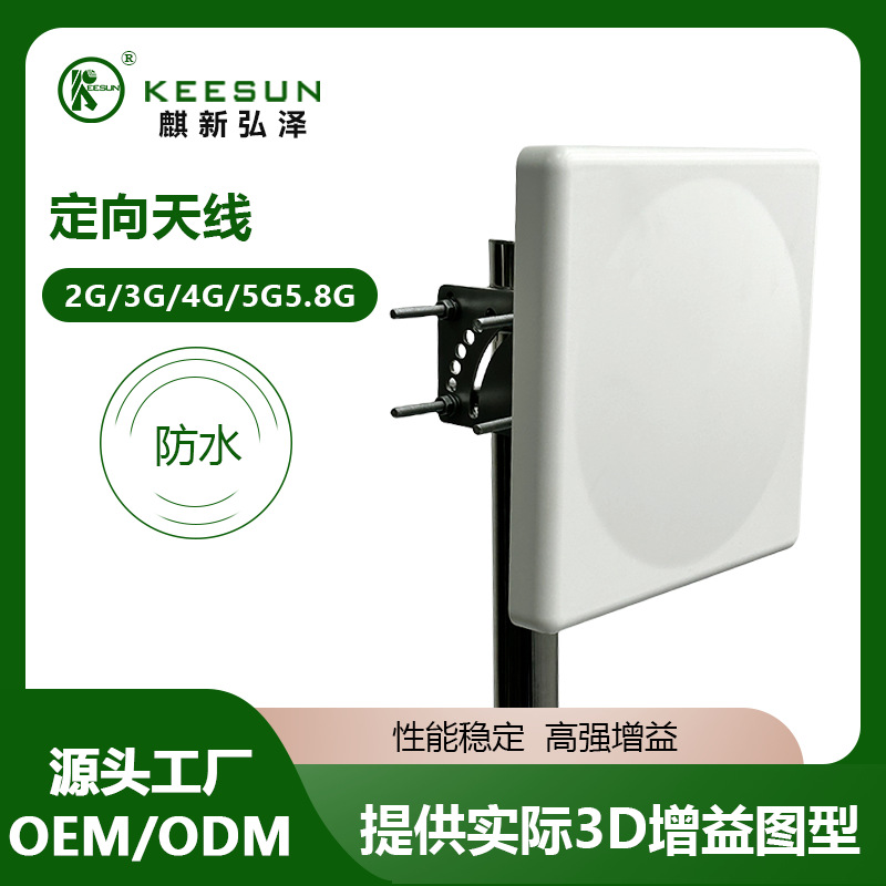 2.4-5.8Gwifi定向户外防水16~10dbi定向天线