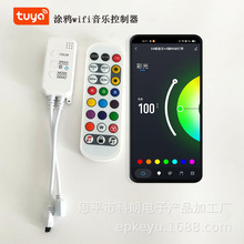 涂鸦wifi智能LED灯带控制器Alexa语音声控音乐RGB灯条远程调光器