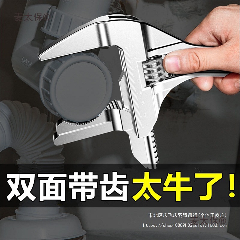 卫浴扳手开口短柄多功能活口扳手下水器管道空调安装维修工麦太保