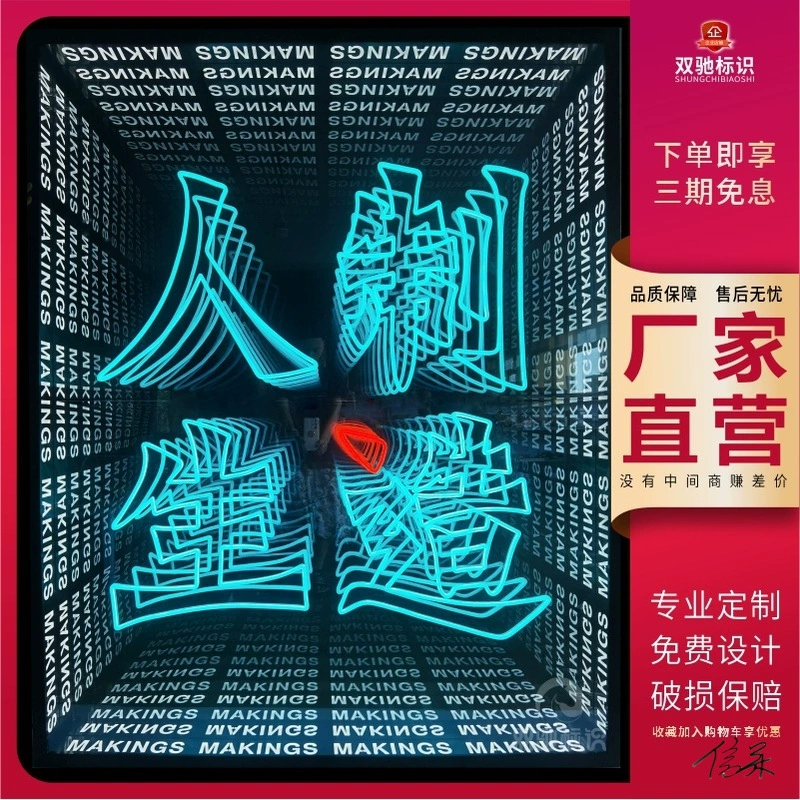 Тысячаслойное зеркало со светящимися персонажами, катание на коньках, rink, отель, бильярдный зал, торговый центр, ночной клуб, животные, фон с персонажами, неоновая дверь, многослойная