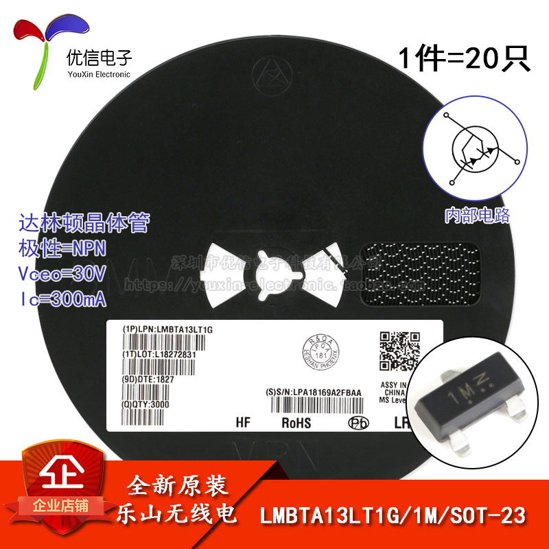 原装 LMBTA13LT1G 丝印1M SOT-23  30V/300mA 贴片三管
