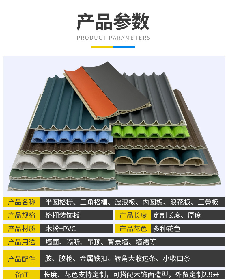 竹木纤维波浪板护墙板生态木塑三角造型板长城板弧形装饰半圆格栅-阿里巴巴