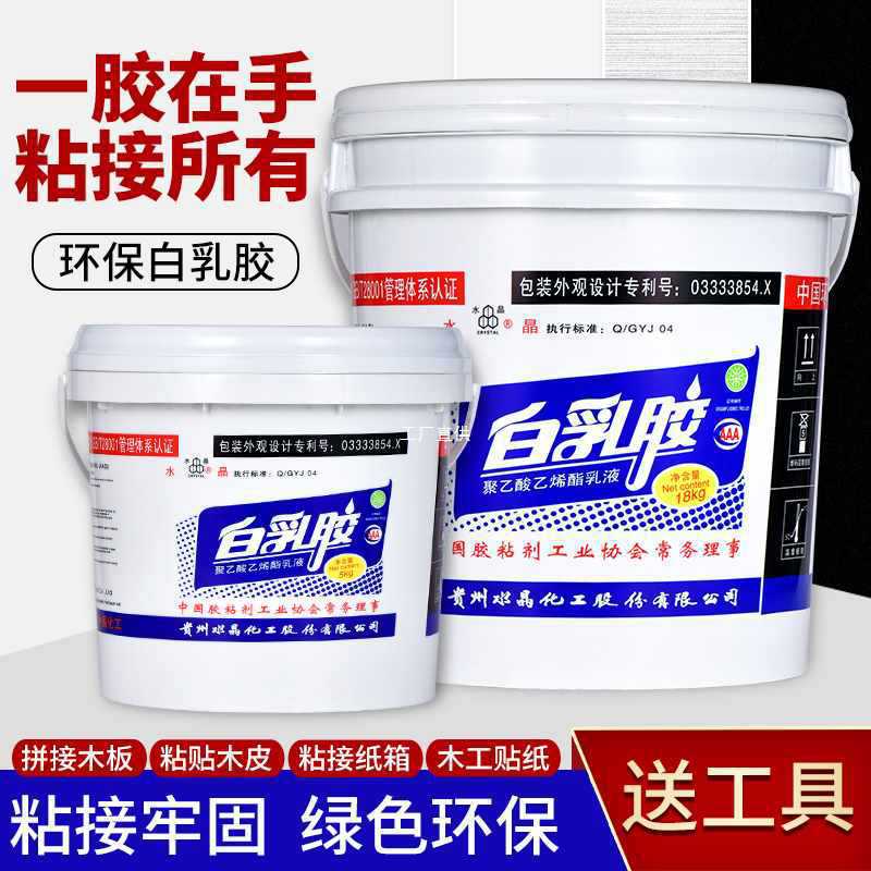 白乳胶贵州贴纸胶手工批墙刮灰家装实木工贴皮胶粘接木头拼板