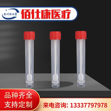 厂家供应高品质大便杯螺口10ML大便杯采样杯 密封性好