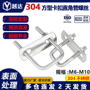 304���P䓷���ֱ�ܷ����ݽzU����˨������/��ĸ�ܿ��̶��܊AM6-M8