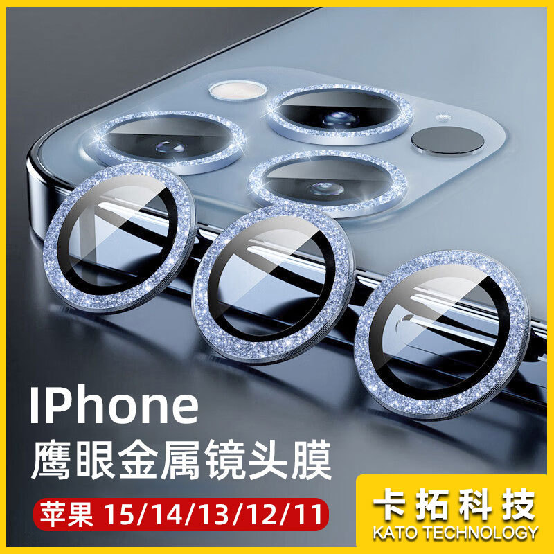 iPhone 16 Is Compatible with Apple 17 Eagle Eye Lens Film, 16-Point Diamond Cd Pattern Lens Protector, 13 Lens Sticker, 15 Colorful Protective Film, 14 Protective Film