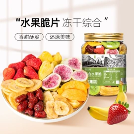 梅类;其他果干蜜饯;混合坚果