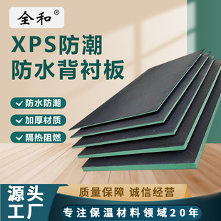 ���Ʒ�ˮ���r�堝���l���g����XPS���ذ��ˮ��������������