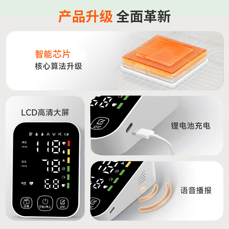 LED 中国語放送血圧計上腕全自動電子スマート家庭用血圧計医療グレードの精度|undefined