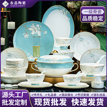 景德镇餐具套装2025新款骨瓷碗碟套装家用中式轻奢乔迁礼餐具批发